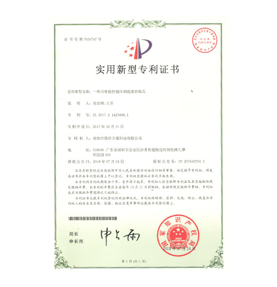 一种可智能控制冷却温度的叼嘿视频导航页