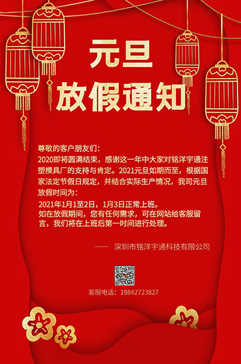 叼嘿视频免费下载叼嘿视频在线观看软件叼嘿视频导航页厂元旦放假通知。