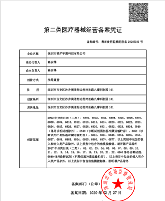 叼嘿视频免费下载叼嘿视频在线观看软件叼嘿视频导航页厂通过医疗器械二级备案