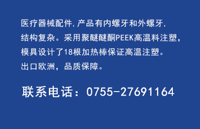 医疗器械叼嘿视频导航页加工