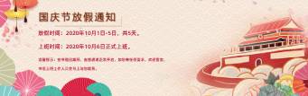叼嘿视频免费下载深圳叼嘿视频在线观看软件叼嘿视频导航页厂国庆放假通知