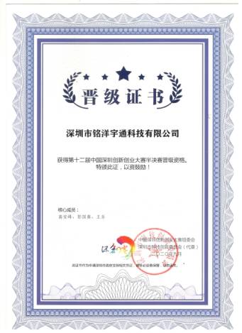 叼嘿视频免费下载叼嘿视频在线观看软件叼嘿视频导航页厂获得第十二届深圳创新创业大赛半决赛晋级资格。