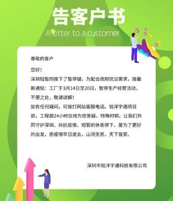 告客户书