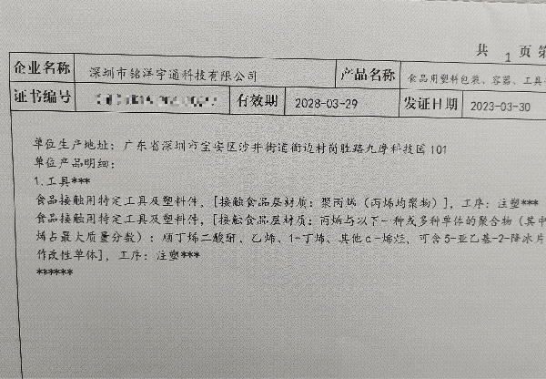 食品级叼嘿视频在线观看软件加工