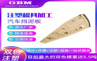 透明塑胶件双色叼嘿视频在线观看软件加工注意事项有哪些?