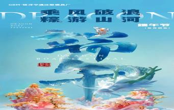 端午佳节遇高考，叼嘿视频在线观看软件叼嘿视频导航页厂家送双喜祝福